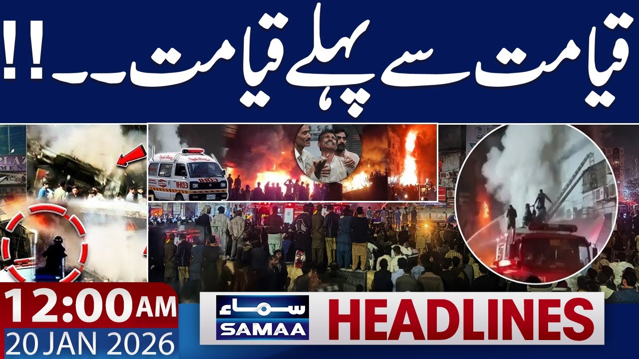 Karachi Gul Plaza Fire | Shocking Video Details | 12 AM News Headlines | 20 Jan 2026 | Samaa TV