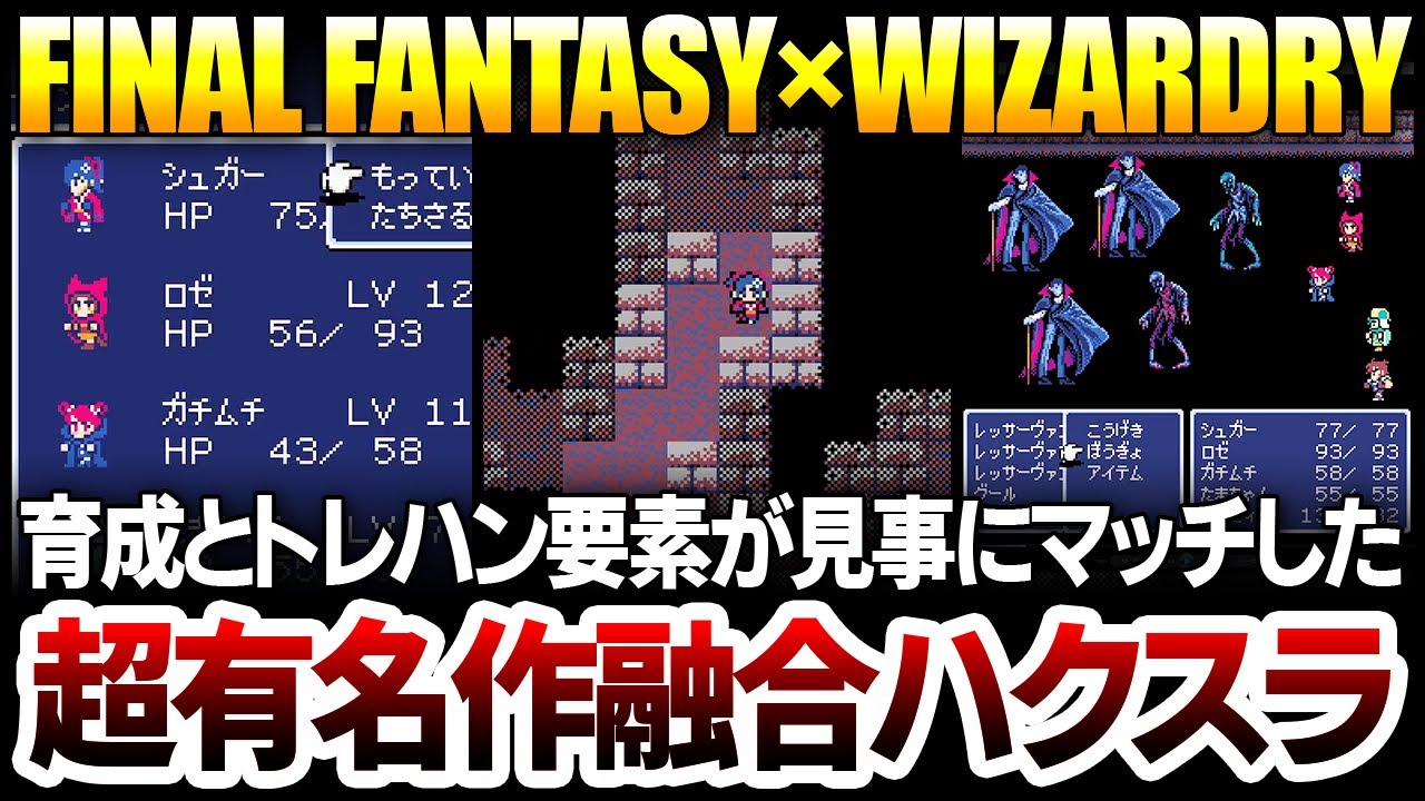 【ハクスラ】ファイナルファンタジー×Wizardry：キャラ育成とトレハン要素が見事にマッチした、ファミコン世代直撃のRPG新作が20％割引640円！【Dungeon Antiqua】