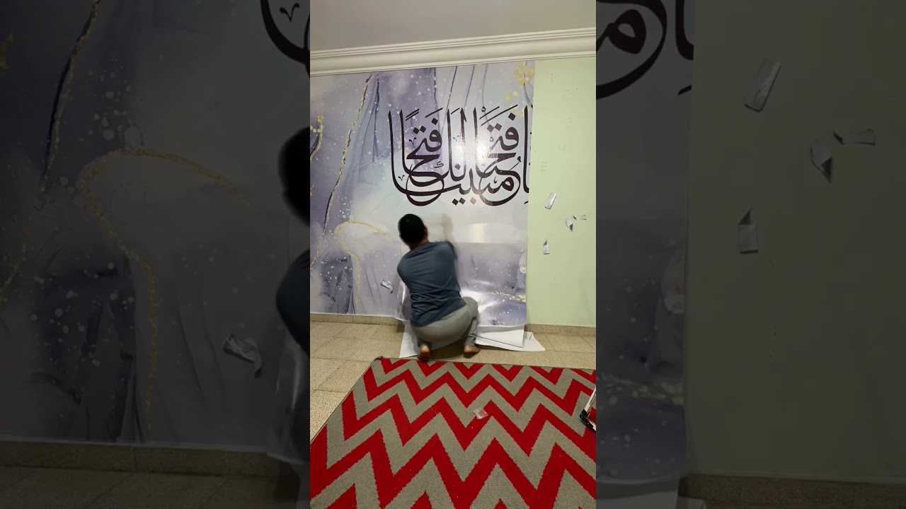 Islamic Home Decoration