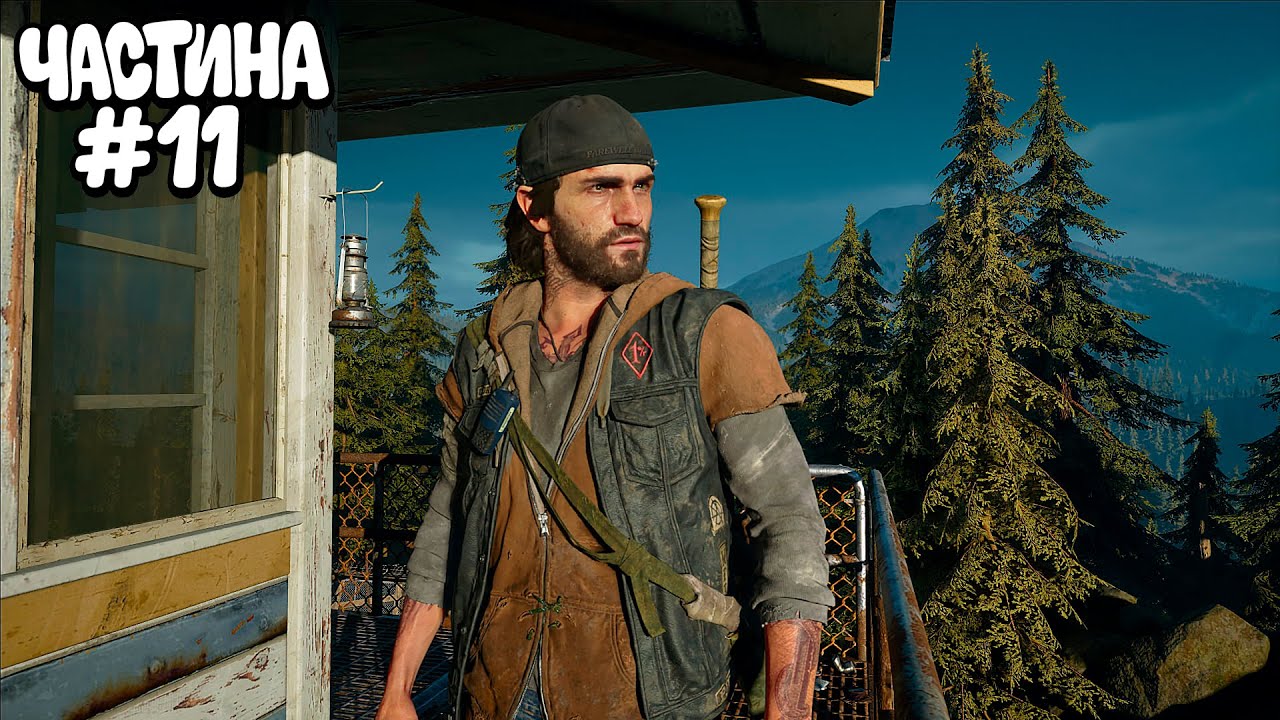 🔥 DAYS GONE -  БОЛЬШОЙ ДИК ОРДЕ