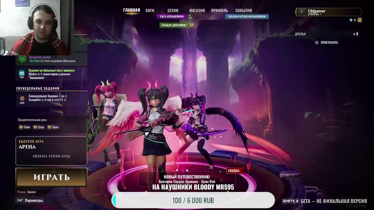 Smite 2 Стрим Первый взгляд