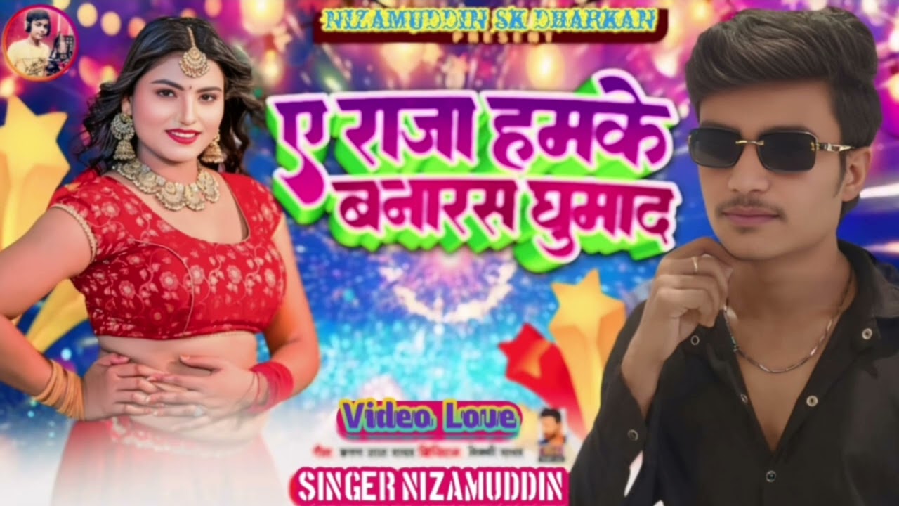 Nizamuddin sk dharkan superhit gana Singer 2026 Love Super Nizamuddin 