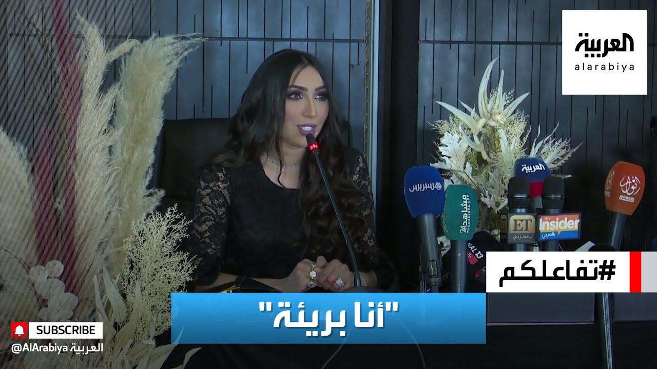 تفاعلكم | دنيا بطمة ترد للمرة الأولى على الحكم بسجنها في قضية حمزة مون بيبي