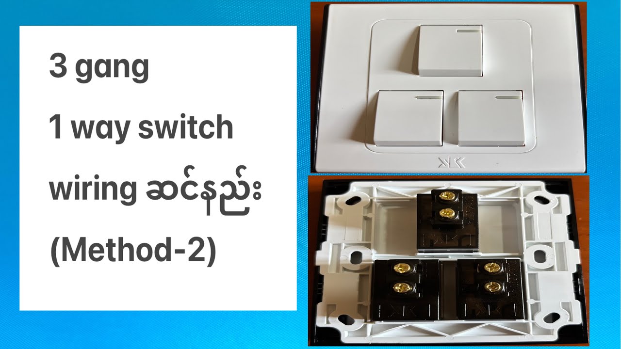 3 Gang 1 Way Switch Wiring ဆင်နည်း (Method-2)