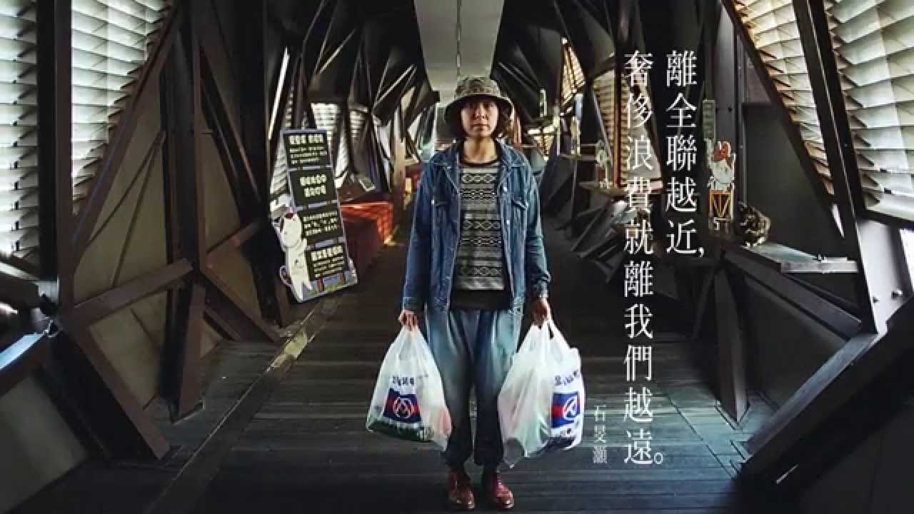 2015《4A創意獎》全聯福利中心／#全聯經濟美學系列影片（奧美廣告）