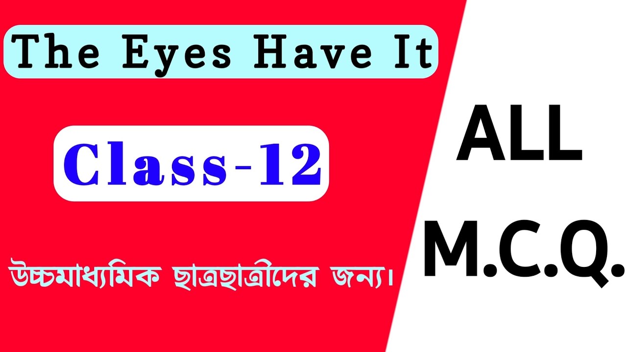 The Eyes Have It Mcq|The Eyes have it class 12 mcq