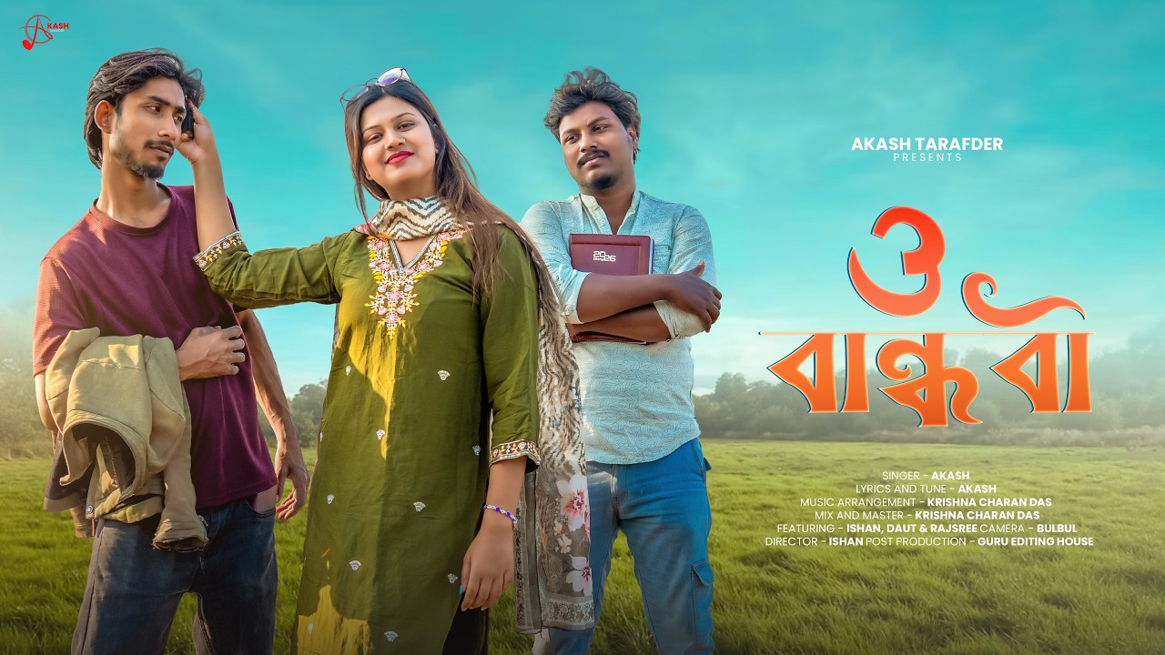 O Bandhobi | Akash Tarafder | ও বান্ধবী | Official Music Video