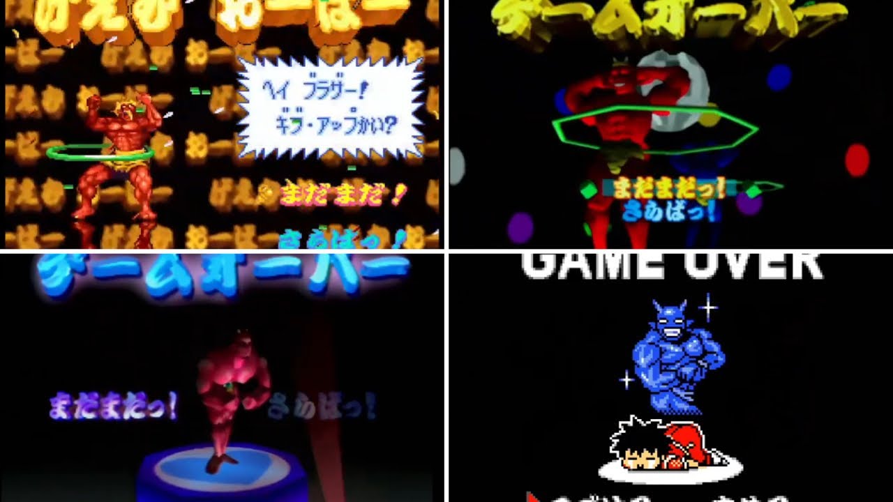 鬼六ゲームオーバー集【がんばれゴエモン】