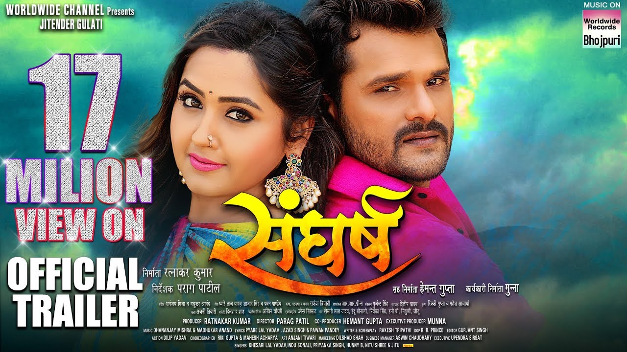 SANGHARSH | OFFICIAL TRAILER | KHESARI LAL YADAV | Releasing On 24th August | BHOJPURI MOVIE 2018