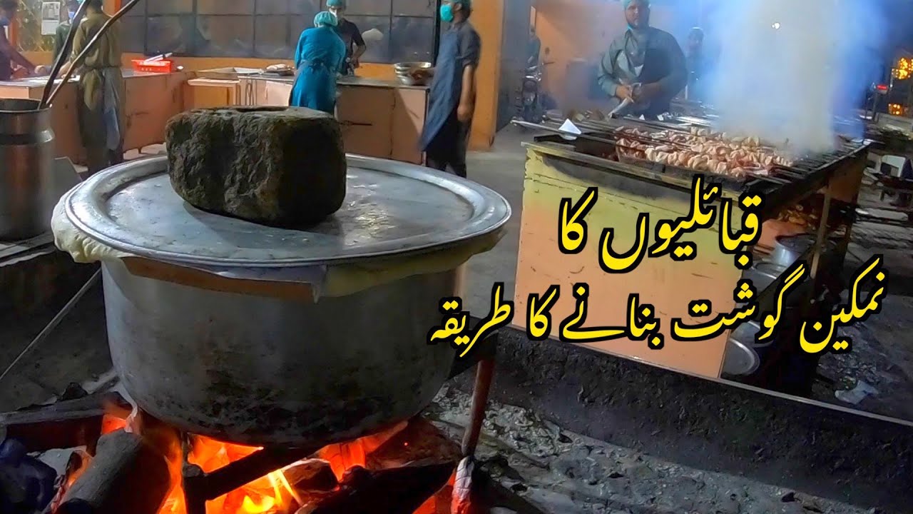 TRAIBLE  MUTTAN DUM PUKHT ROSH | NAMKEN GOSHT RECIPE | SHINWARI DUM PUKHT | PAKISTANI STREET FOOD