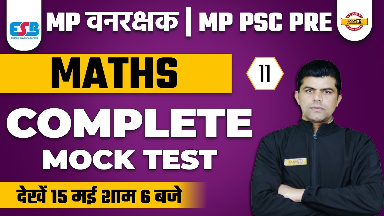 MP VANRAKSHAK/MPPSC PRE 2022 | MOCK TEST 11 | MATHS MOCK TEST | MATHS BY KARUN SIR | MP EXAMS