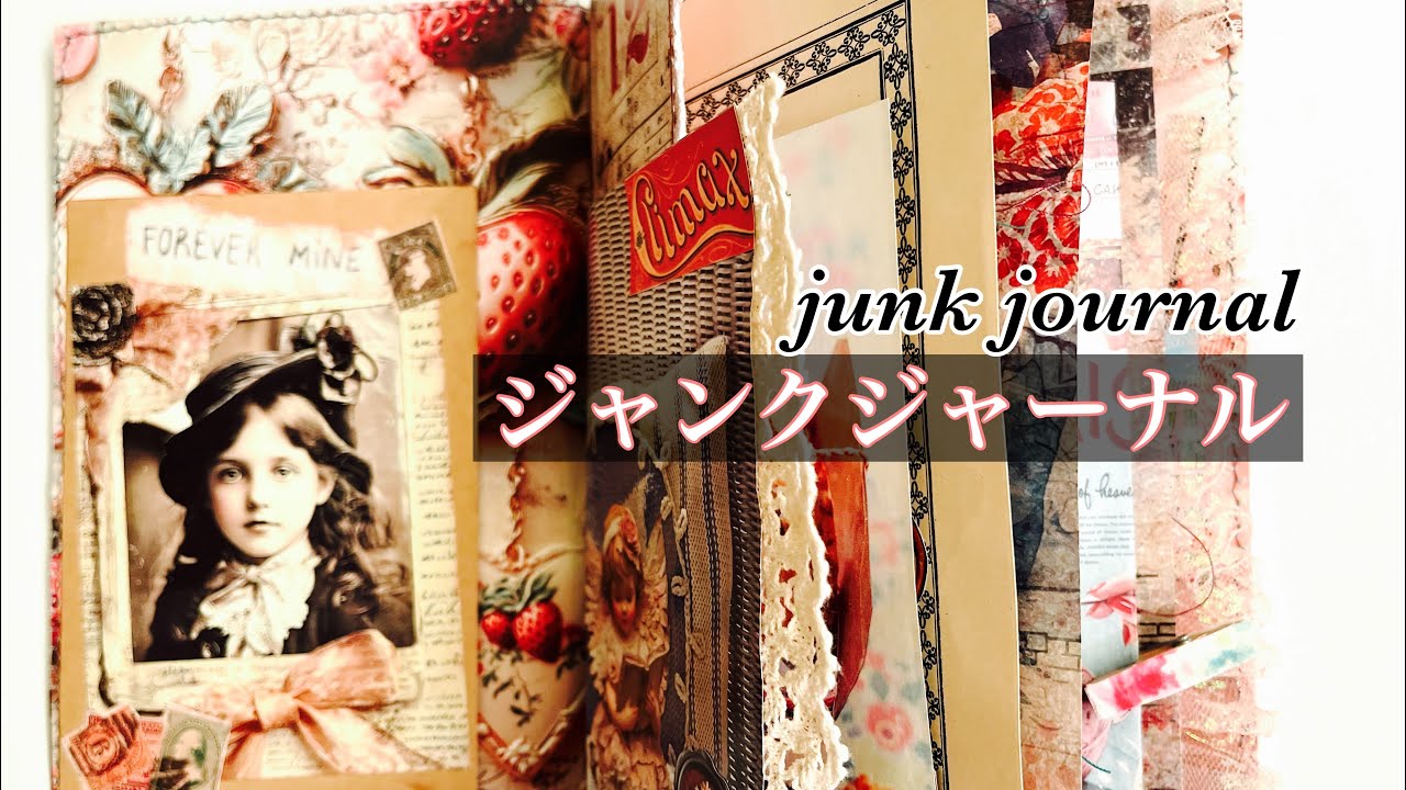 販売用　オーダーありがとうございます⭐︎ ジャンクジャーナル　