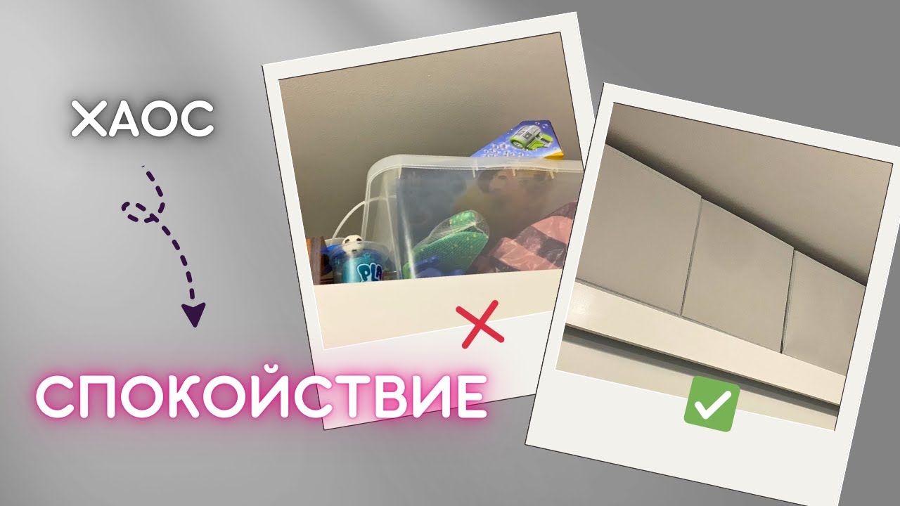 Как се справям с визуалния хаос | бюджетна организация над гардероба
