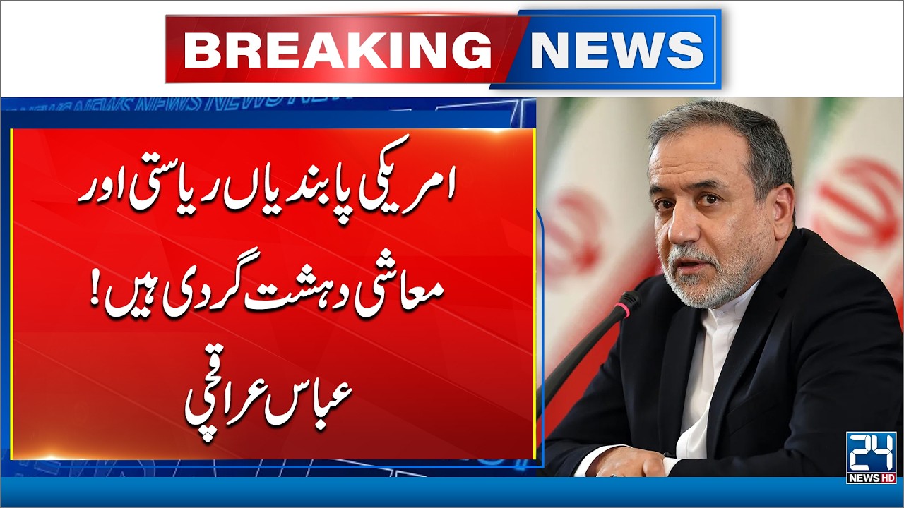 US Sanctions Are State & Economic Ter-rorism! | Abbas Araghchi Statement | 24 News HD