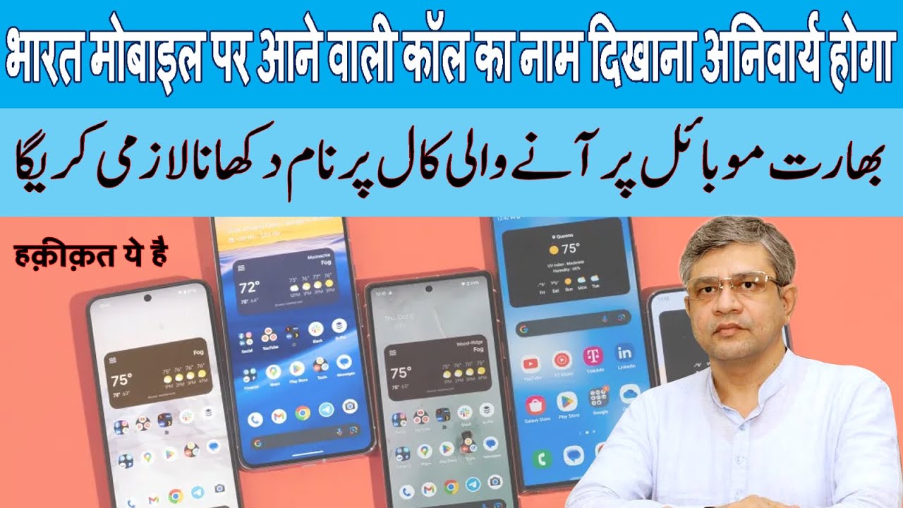 TRAI to order display of names of callers, move aimed at checking fraudulent callers