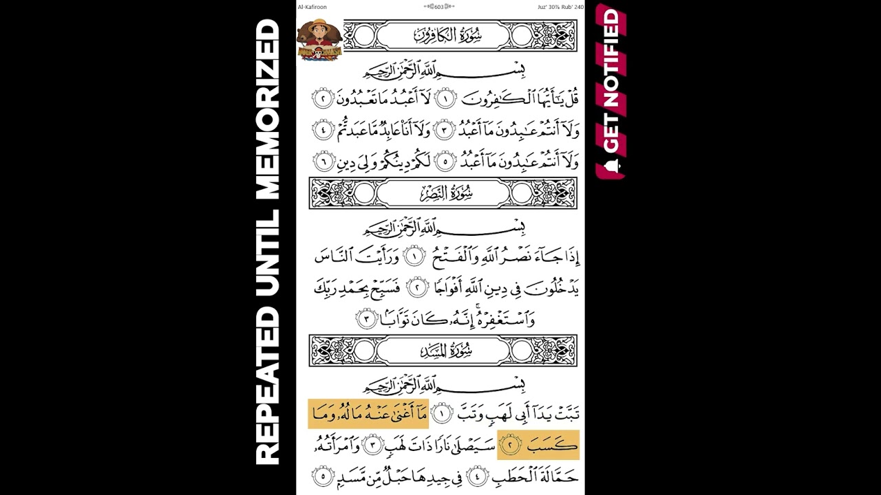 Mishary Rasyid Al Afasy 111 Al Masadd Al Lahab 5x