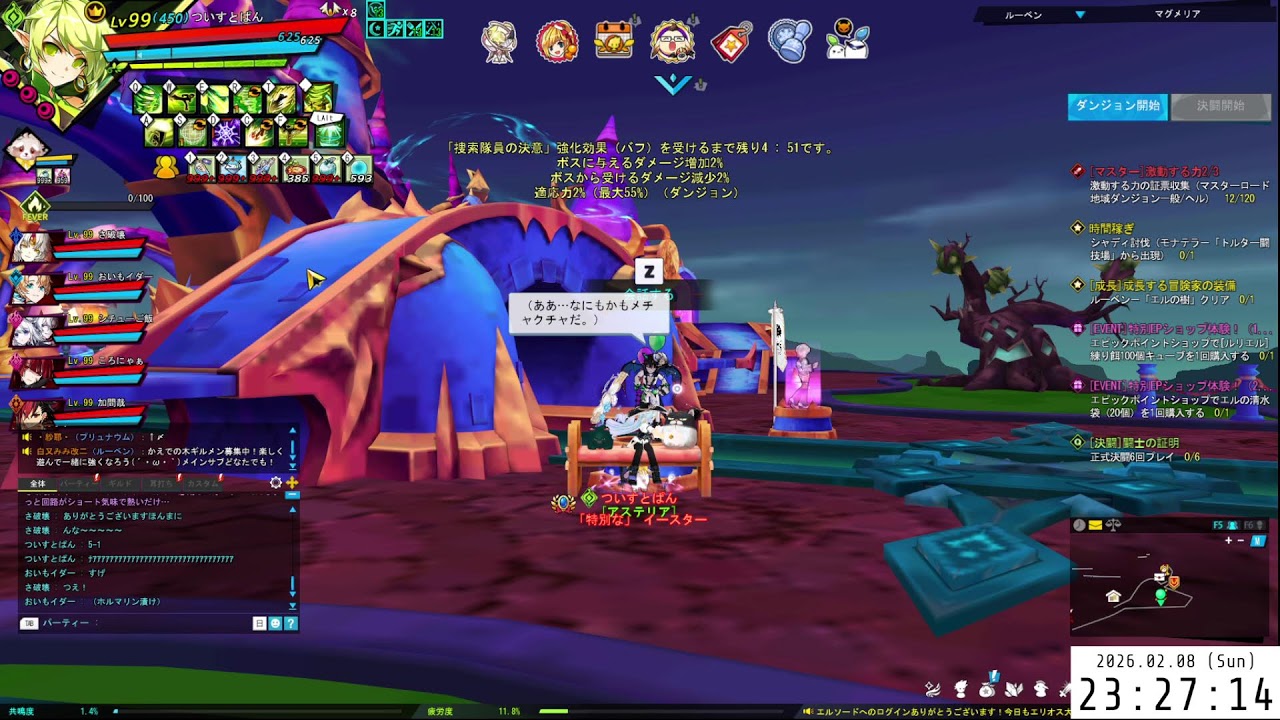 【ELSWORD】20260208 週末零落倶楽部
