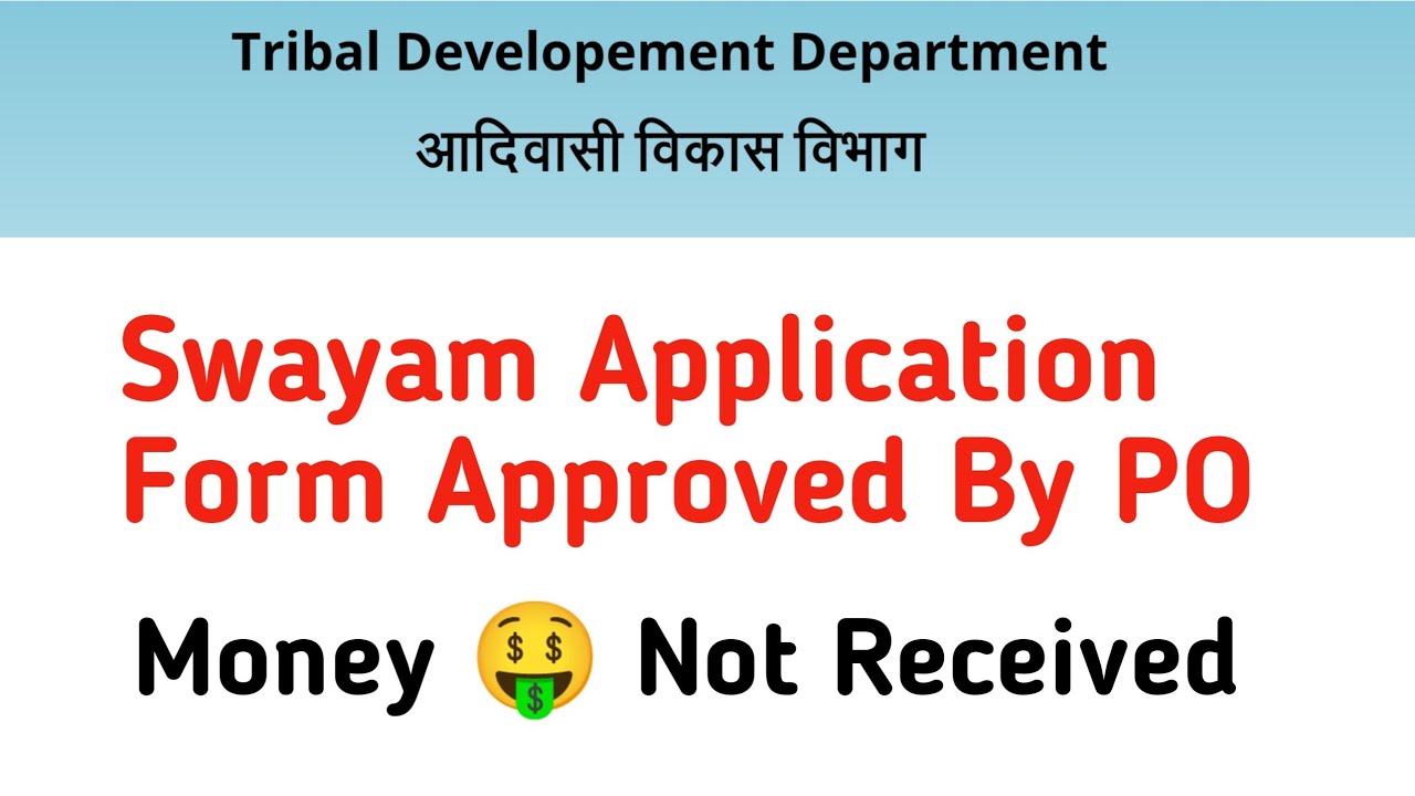 Rikamakam#07 Dindayal Form Approved by PO Money Not received