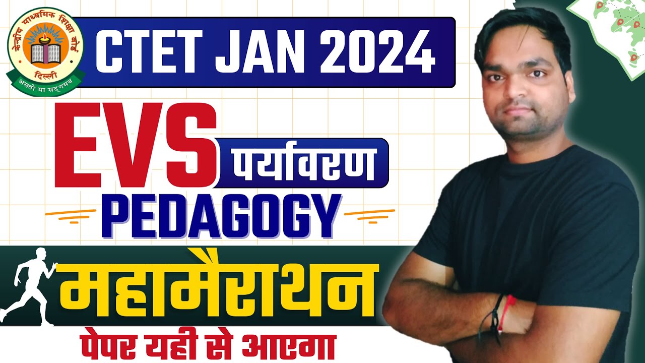 CTET Complete EVS Pedagogy By DK Gupta live 12pm