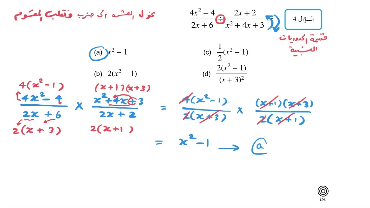 حل نموذج اختبار قدرات رياضيات جامعة الكويت نموذج رقم 13 ا/ يوسف الحريبي لاتنسونا من صالح دعائكم