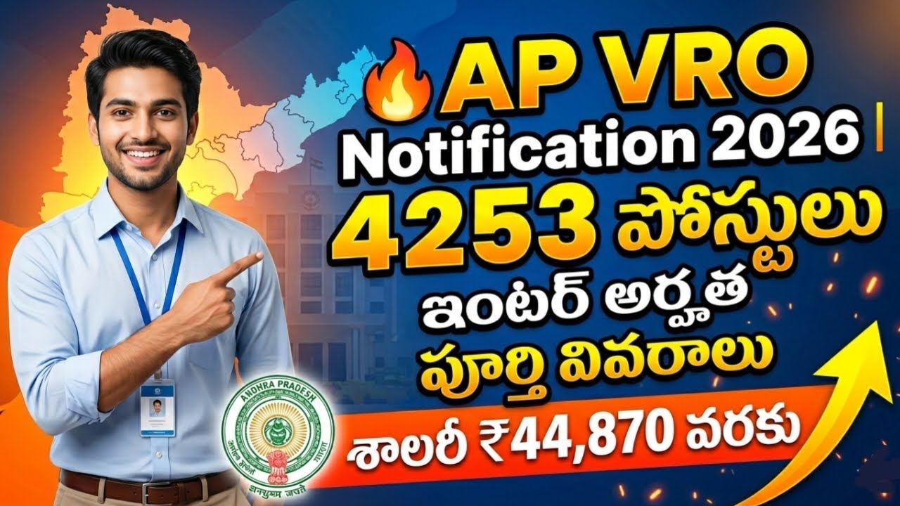 🔥 AP VRO Notification 2026 | 4253 Posts | Intermediate Qualification | Full Details Telugu || Sal...