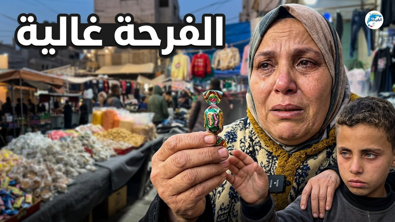 بدنا نفرح ولادنا.. بكاء وتضحية بأسواق غزة رغم الغلاء الفاحش
