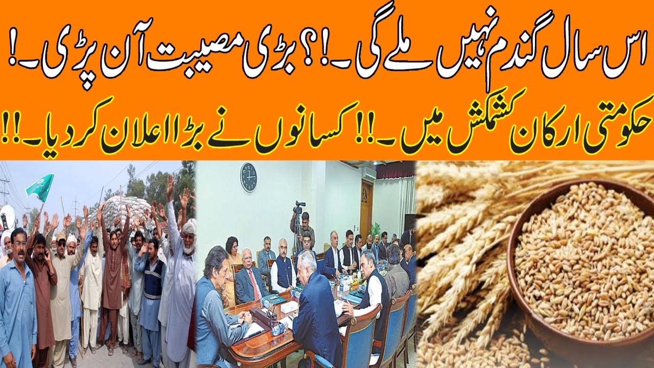 Alert, Big News For Farmers, Must Watch !!