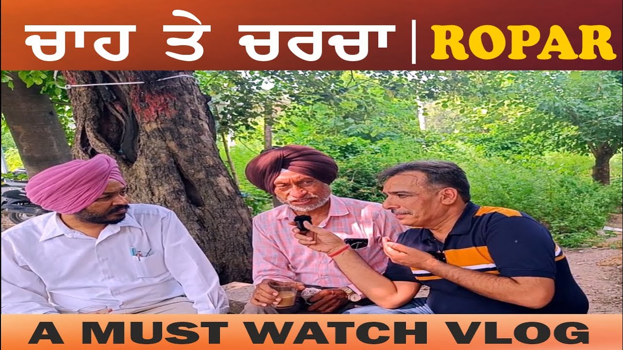 CHAI TE CHARCHA | ROPAR