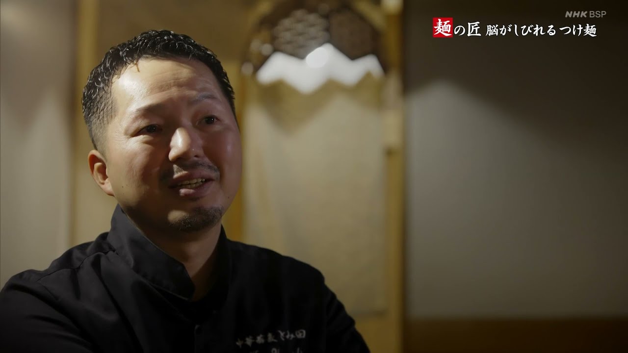麺の匠　千葉・松戸「脳がしびれるつけ麺」