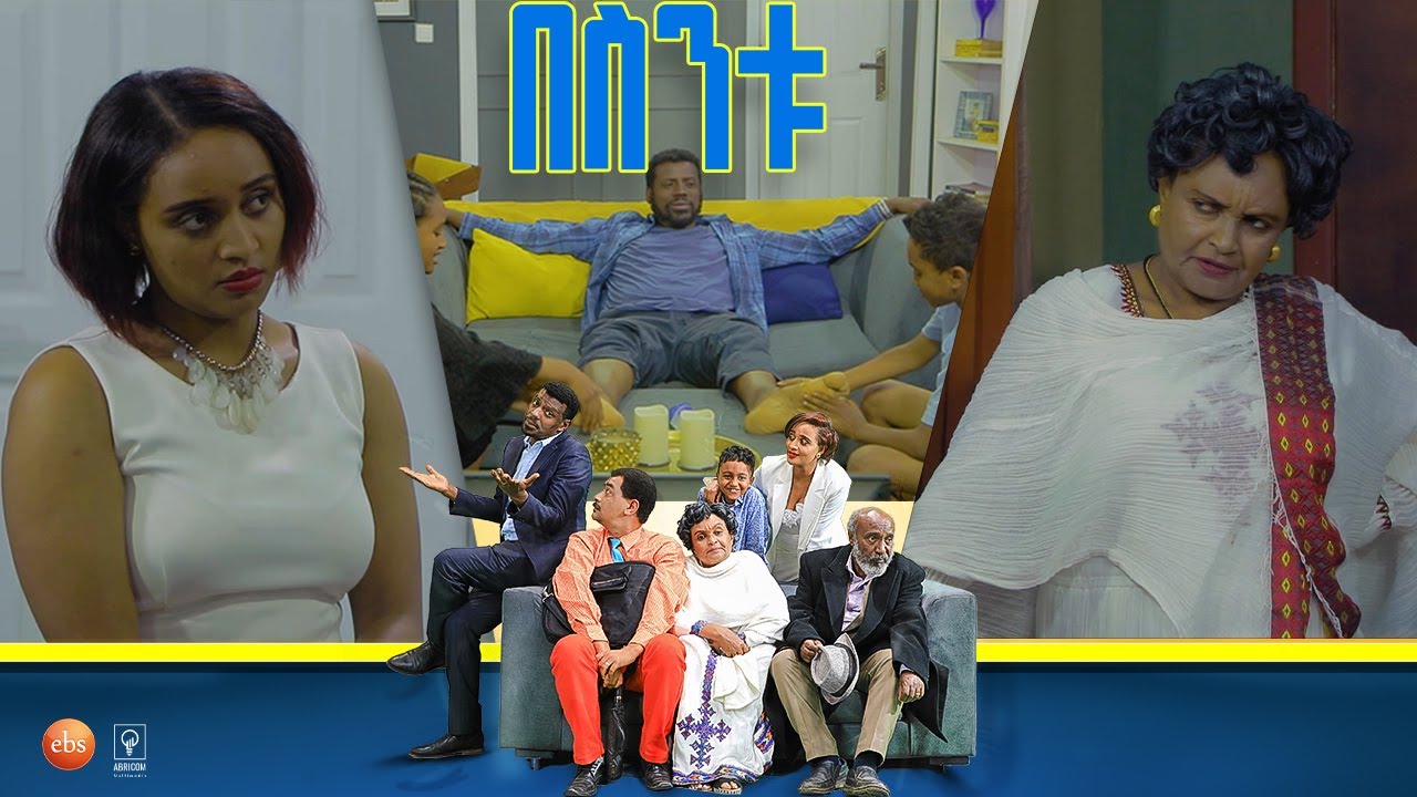 /በስንቱ/ Besintu EP 28 