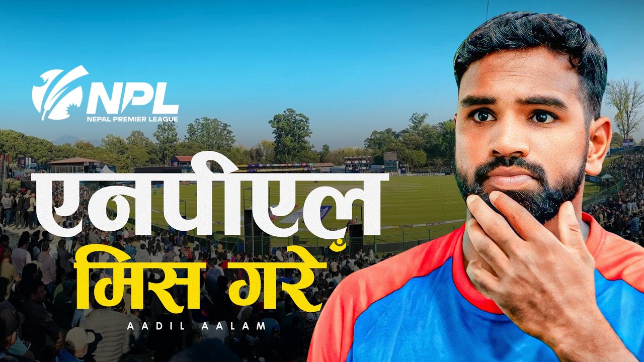 हिरासतबाट छुटेकै दिन क्रिकेट खेल्न गएँ ।। Exclusive Interview with Aadil Ansari ।। Nepal Show ।।