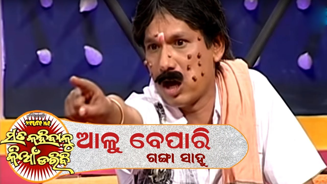 Sata Kahibaku Kian Daribi Ep 02 - Papu as A Alu Bepari | Papu Pam Pam Comedy