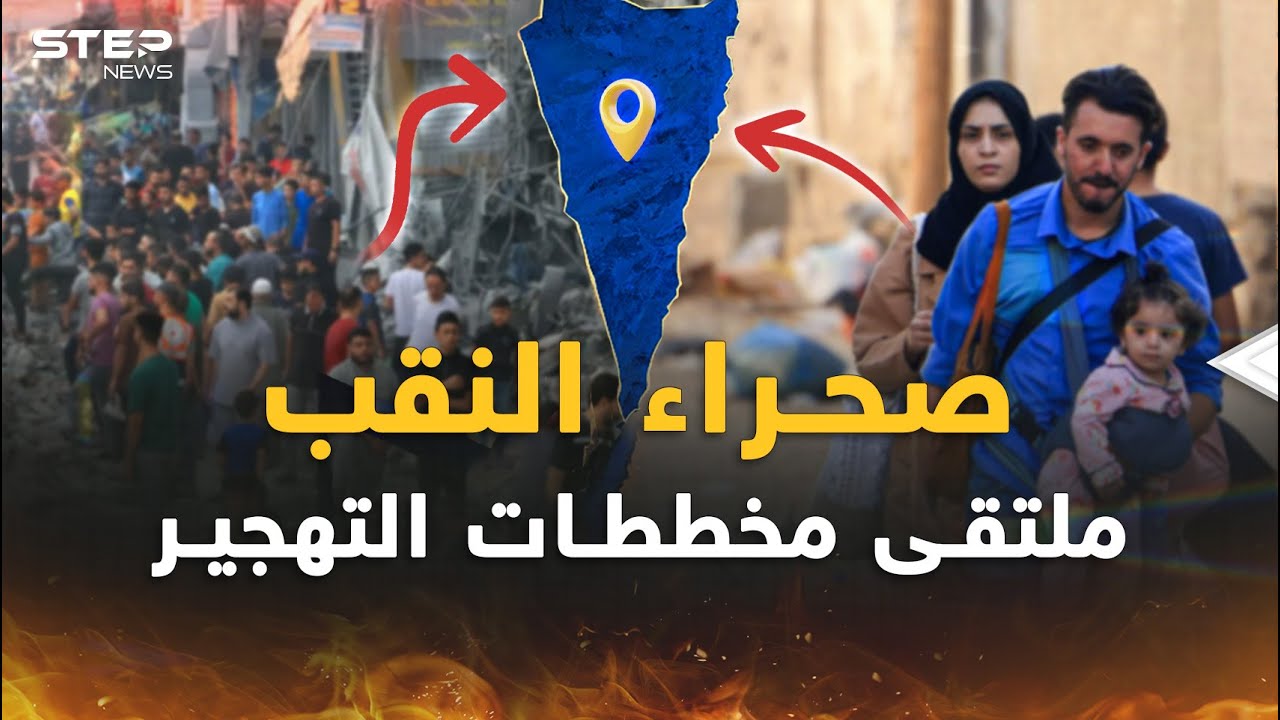 صحراء النّقَب ومخطط 