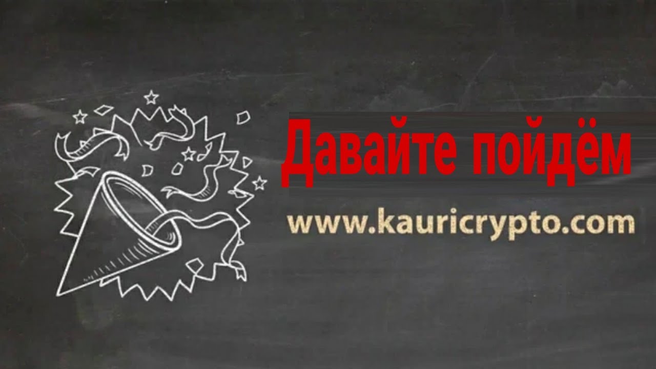 Первый в мире Криптоотель - Kauri проект будущего