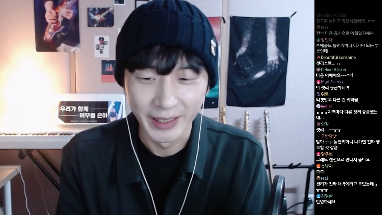 투어 취소 소식을 전하며 미니공연 [혼돈균]