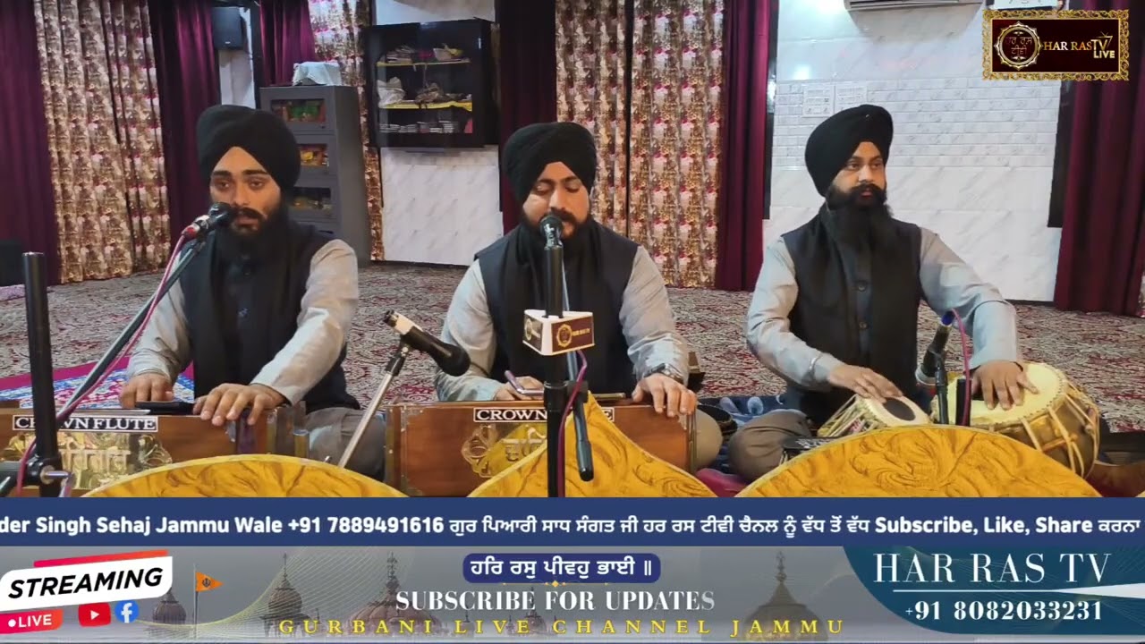 BHAI RAJINDER SINGH SEHAJ JAMMU WALE GURBANI KIRTAN 