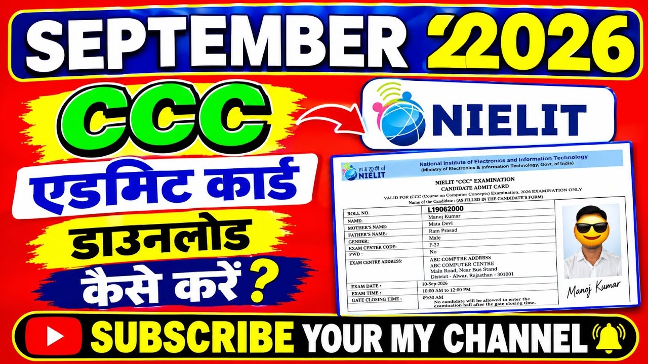 CCC Admit Card September 2026 | NIELIT CCC Admit Card Download | CCC Exam Date 2026