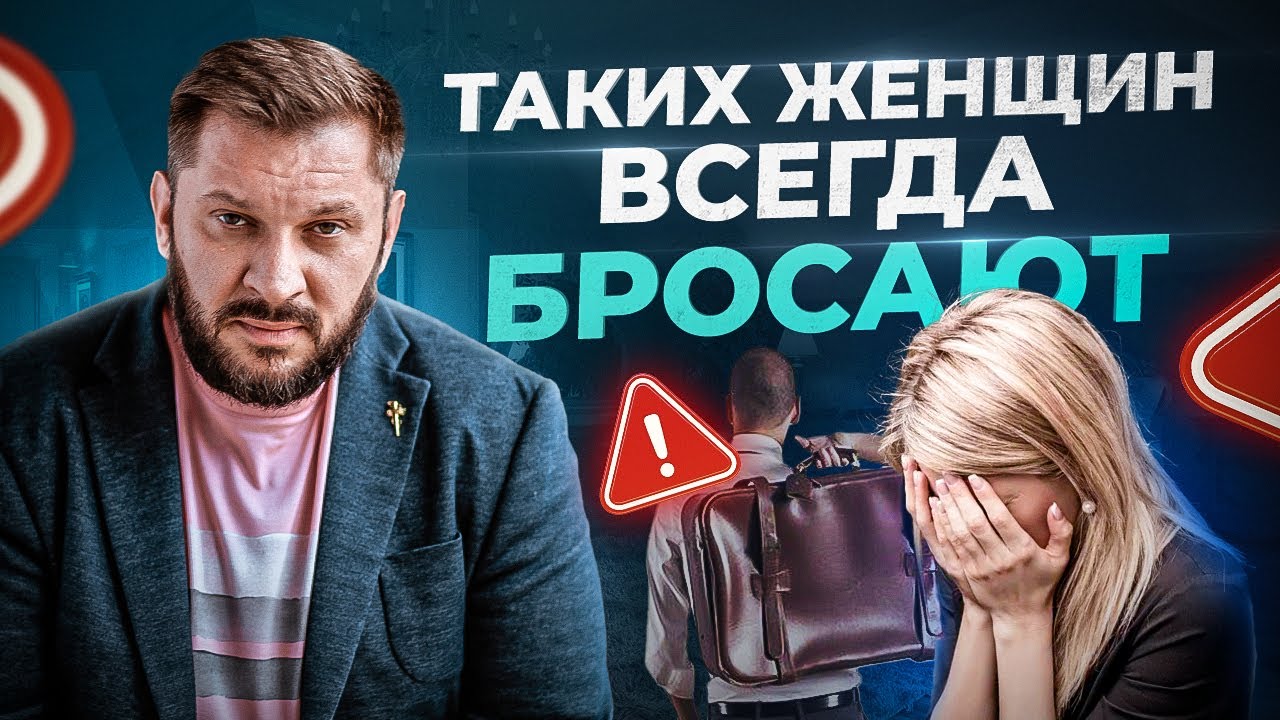 4 типа женщин, которых мужчины используют как хотят!