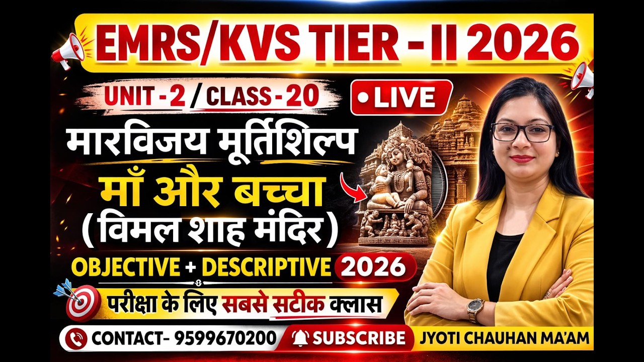 UNIT -2/CLASS -20/मारविजय मूर्तिशिल्प/ विमल शाह मंदिर/ EMRS/KVS/#tgtpgtexam/by Jyoti chauhan maam