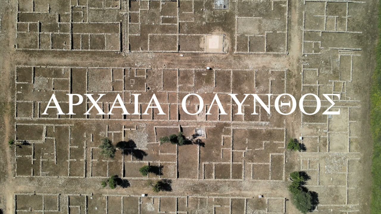 Αρχαία Όλυνθος ... μια αρχαία πόλη της Μακεδονίας από ψηλά...