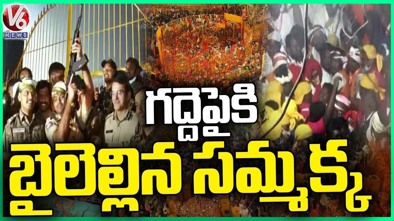 Goddess Sammakka Welcomed With Gun Shots | Medaram Jatara 2024 | V6 News