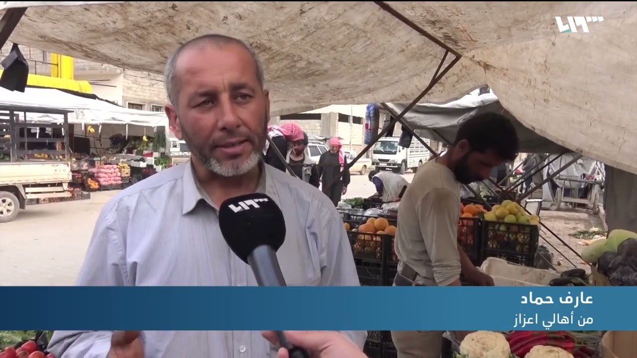 الفقر والأوضاع الاقتصادية المتردية يغيبان أجواء استقبال شهر رمضان في مدينة اعزاز