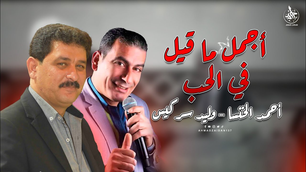 أجمل ماقيل في الحب والغزل مع عمالقة الشعر