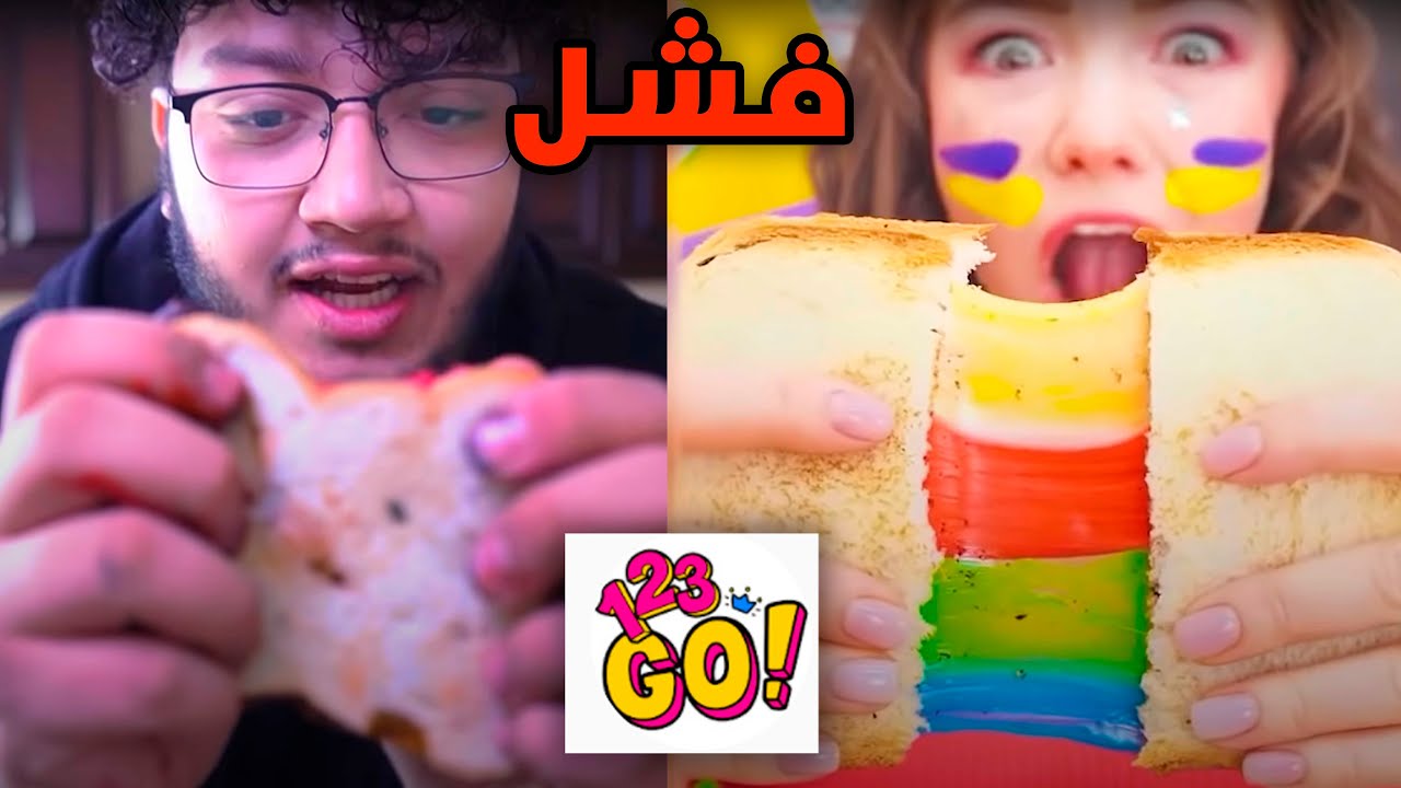 123 GO جربت خدع الطبخ من قناة