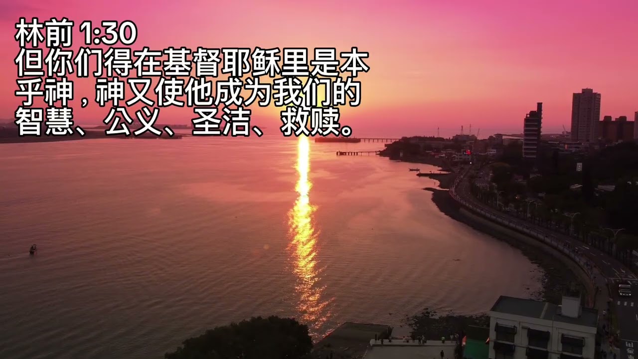 485心灵快餐-智慧(二十)主成我们智慧 简