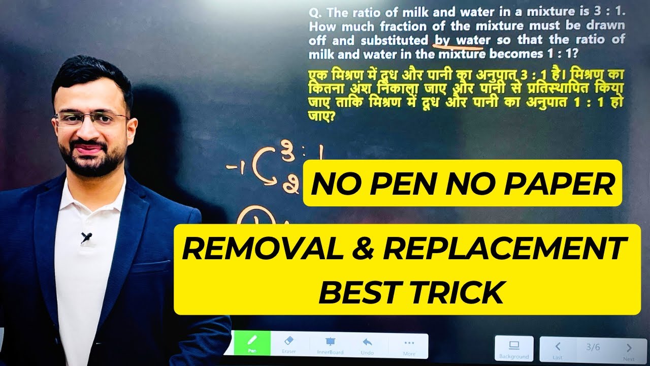 BEST TRICK FOR REMOVAL & REPLACEMENT | NO PEN NO PAPER | MIXTURE & ALLIGATION | MATHS By Sumit Sir