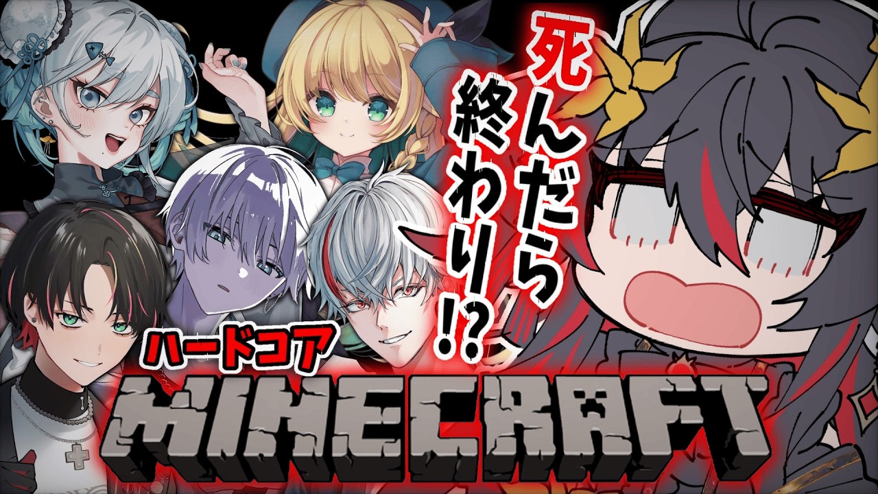 【 Minecraft 】死んだらワールドリセット！マイクラハードコア【 #vtuber あかいとまと 】