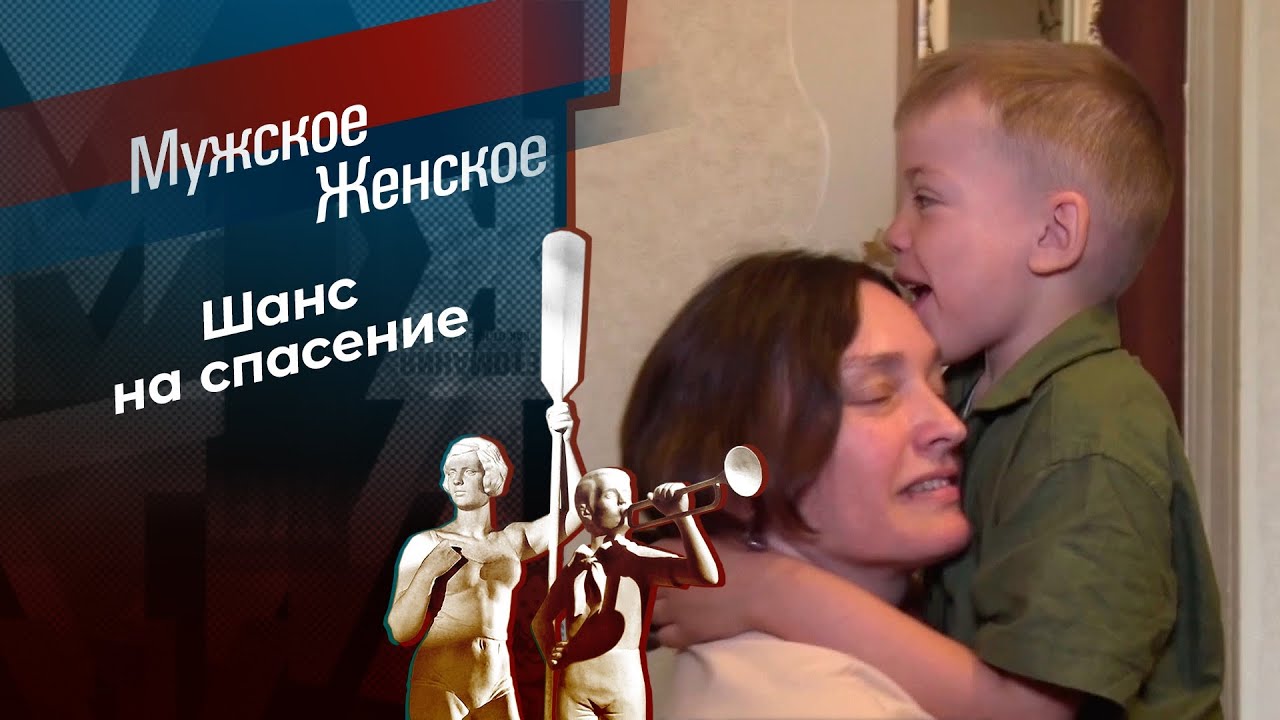 Алешкино сердце. Мужское / Женское. 30.05.2023
