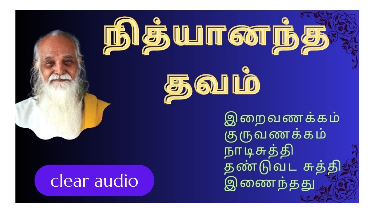 Nithyanandha thavam / நித்யானந்த தவம்