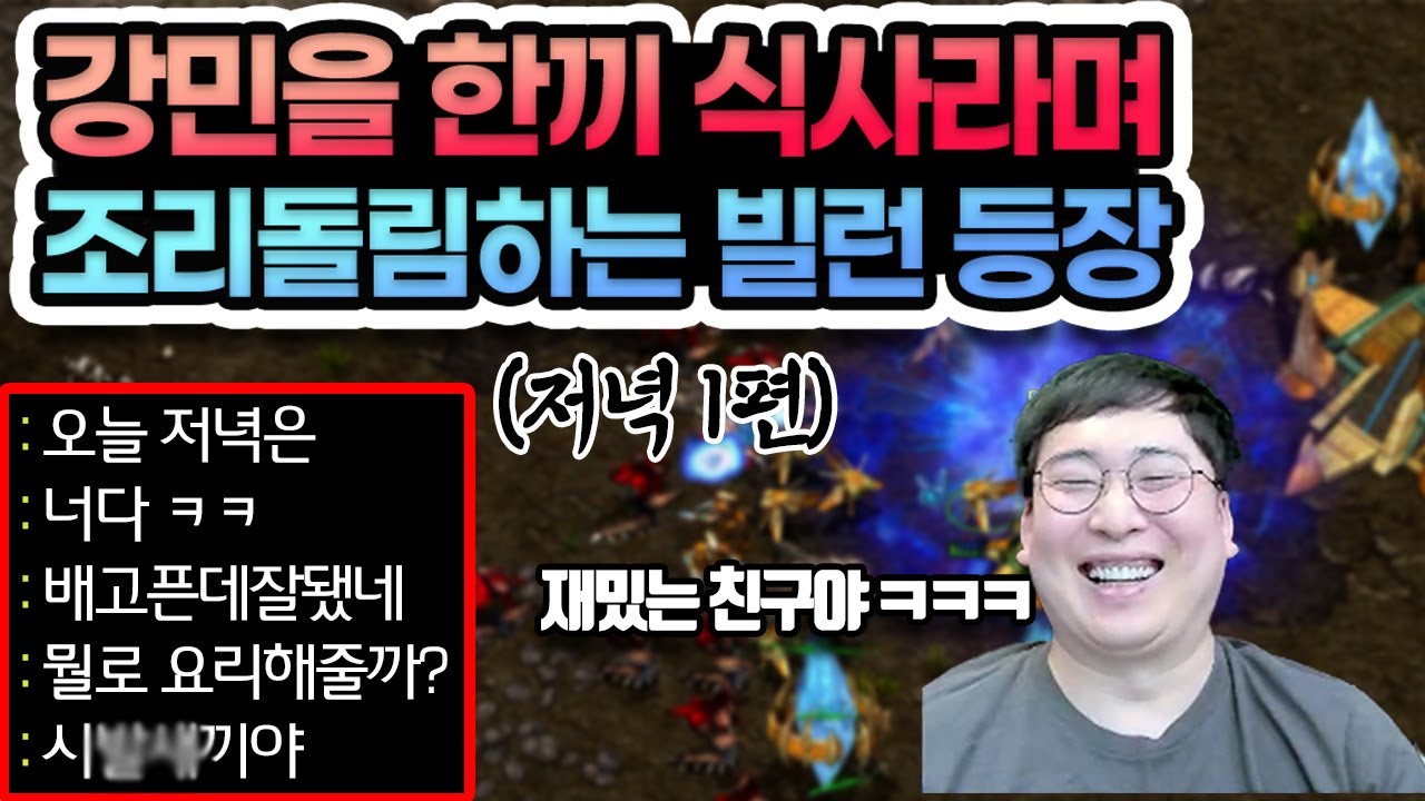 (저녁 1편) 간만에 입 제대로 터는 유저를 만났는데요??  이거 맞아요? ㅋㅋㅋ